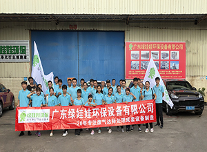 綠娃娃環(huán)保設(shè)備